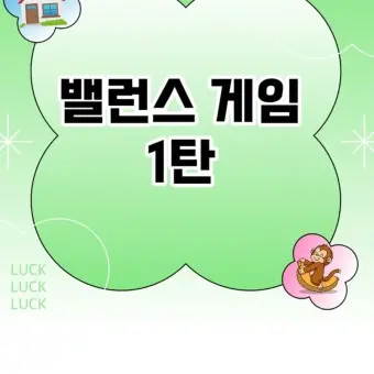 PlumpCup7677의 밸런스게임