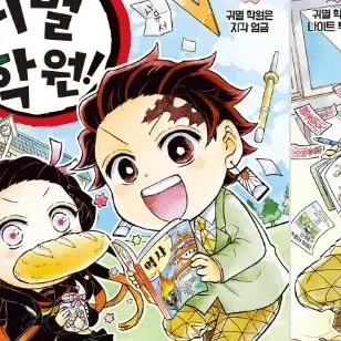 Profile image of 탄지로