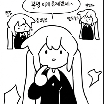 마녀 일기 대표 이미지