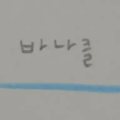 Profile image of 바나클 대장