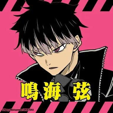 Profile image of 鳴海弦