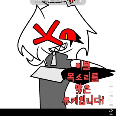 Profile image of 유케