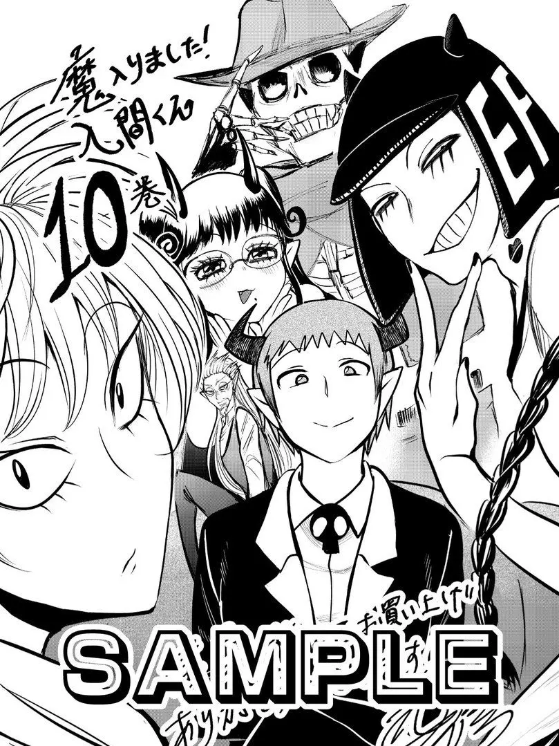Riko077의 あなたは六指衆の仲間!?