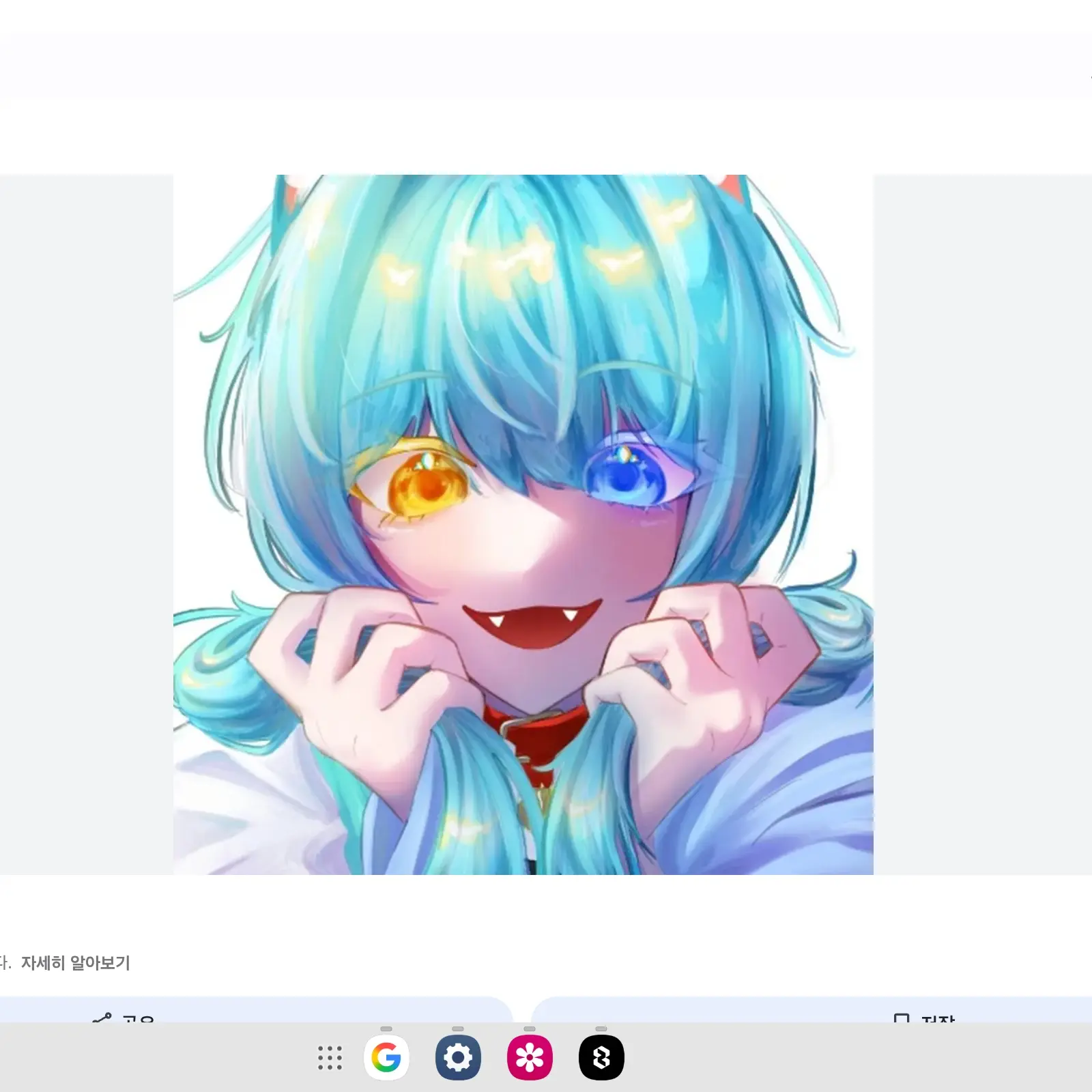 OldWeed8290의 룜 짝사랑