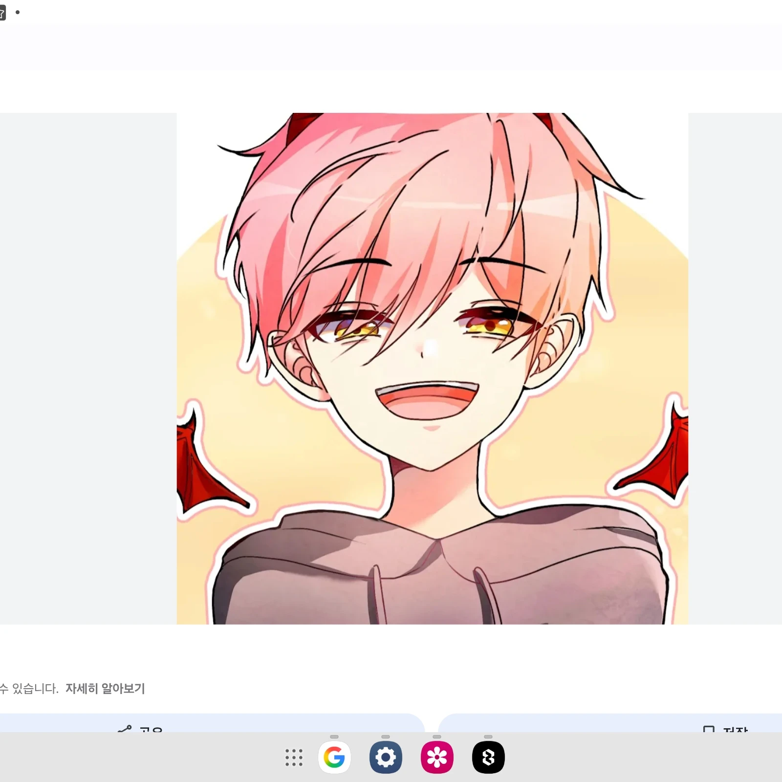 집사