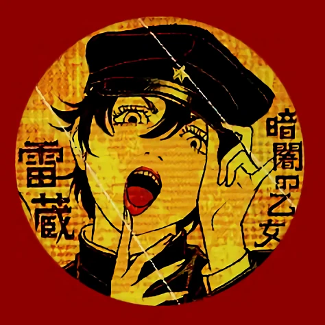 雷蔵