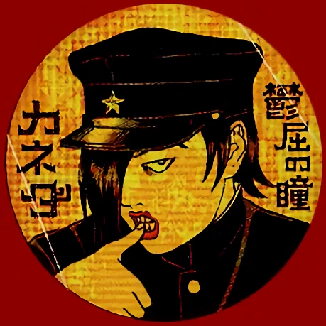カネダ