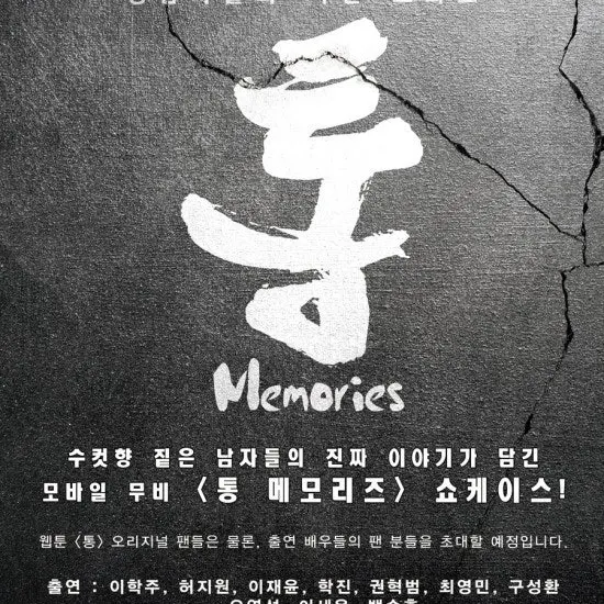 PerkyPeach7962의 통 메모리즈