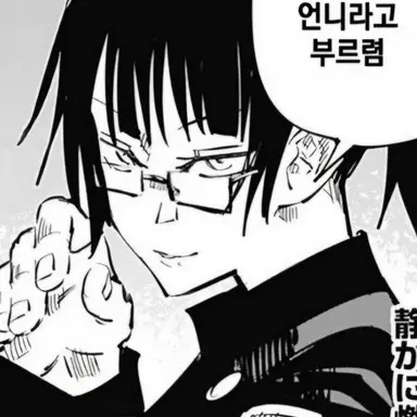 Profile image of 젠인 마키
