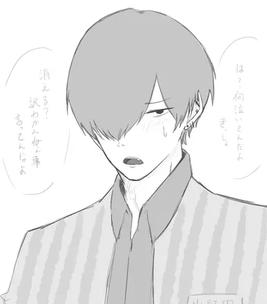 Profile image of 小野田