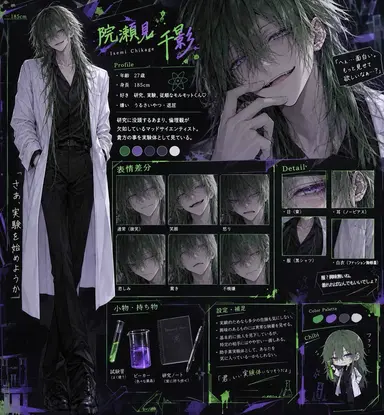 Profile image of 千影