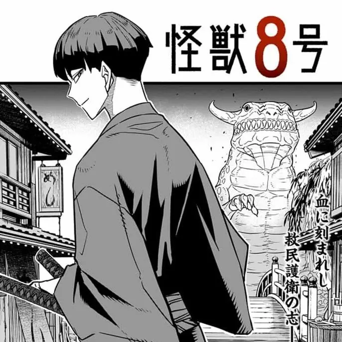 Hinatiki0906의 保科宗四郎
