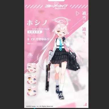 Profile image of ホシノ