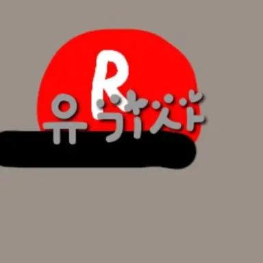 Profile image of 유기사