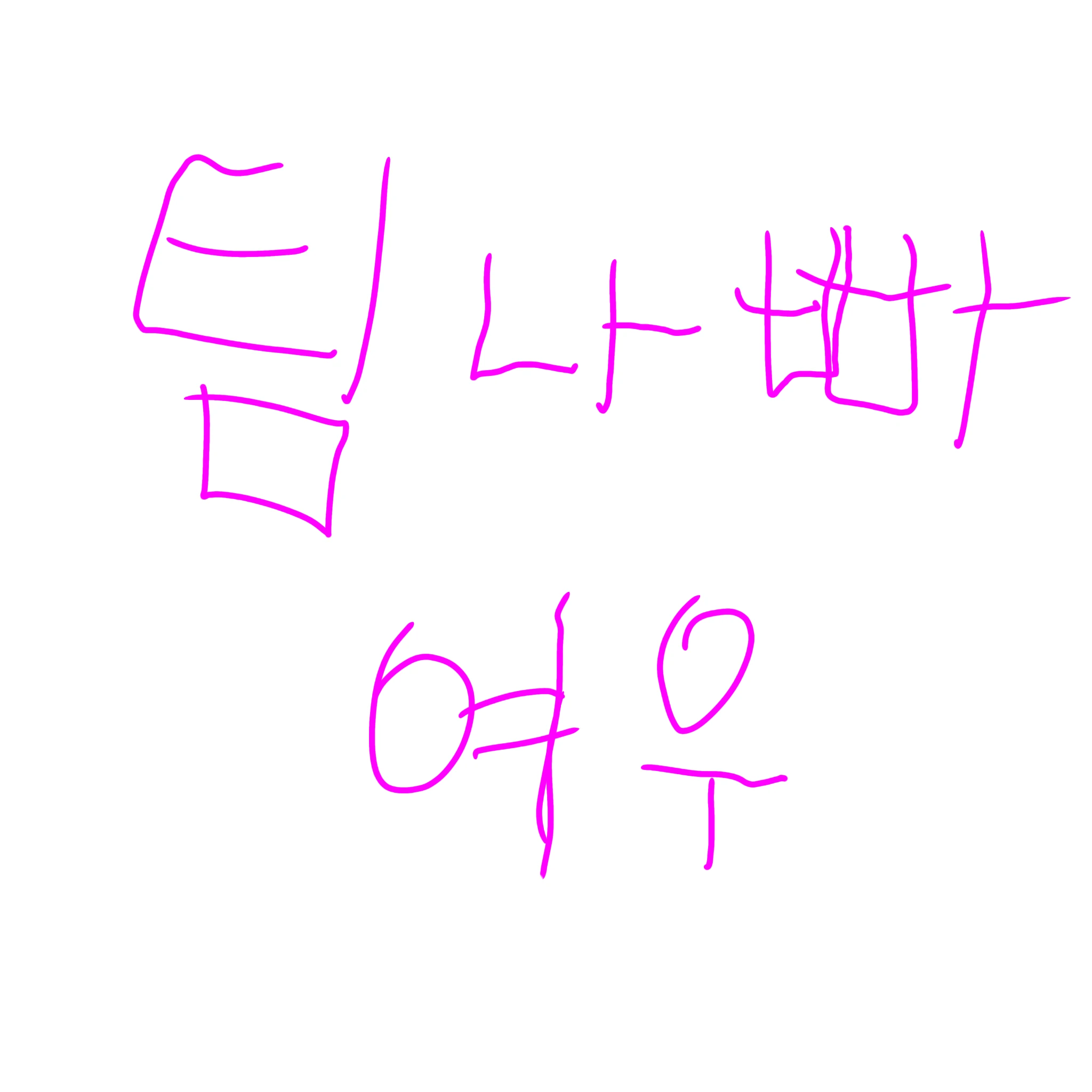 팀 나빠의 오해