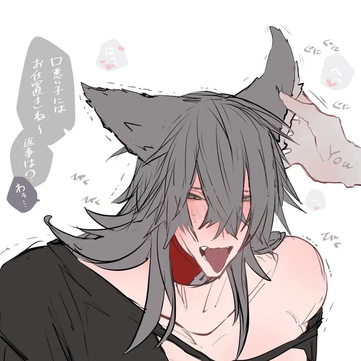 NeedyLoan0173의 隠れマゾな狼くん