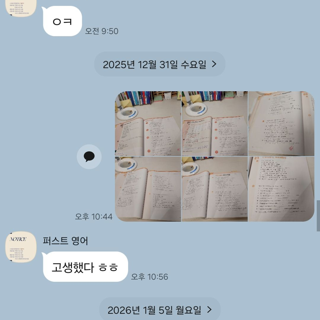 퍼스트 클래스 영어학원 대표 이미지