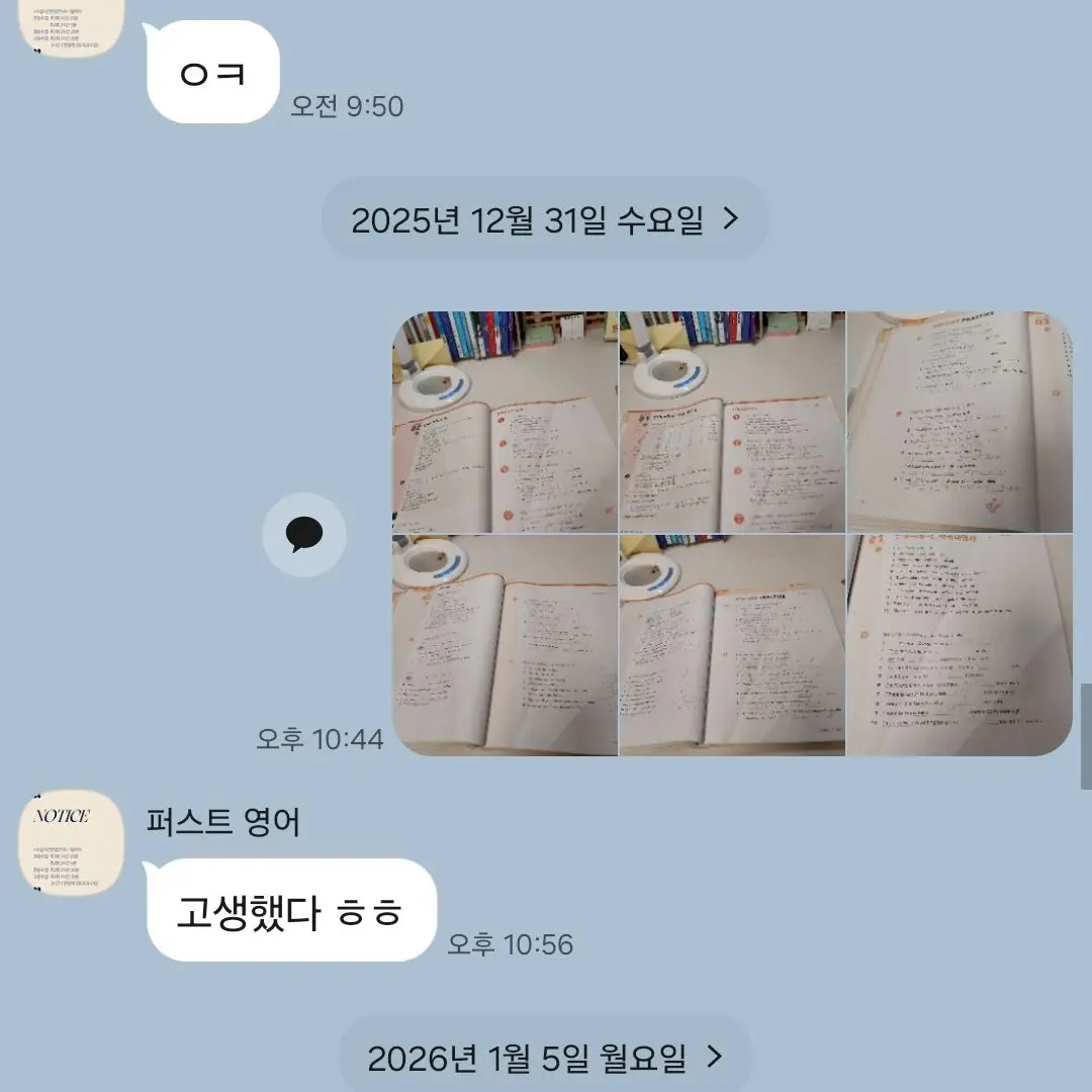 TartanLove6877의 퍼스트 클래스 영어학원