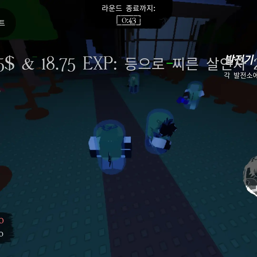 D4v3의 포세이큰 생존자들과 동거