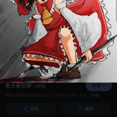 Profile image of 異形霊夢