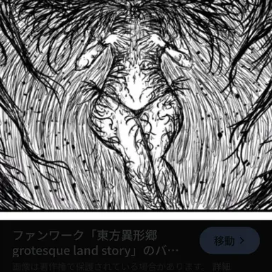 Profile image of 異形レミリア