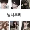 Profile image of 남녀무리