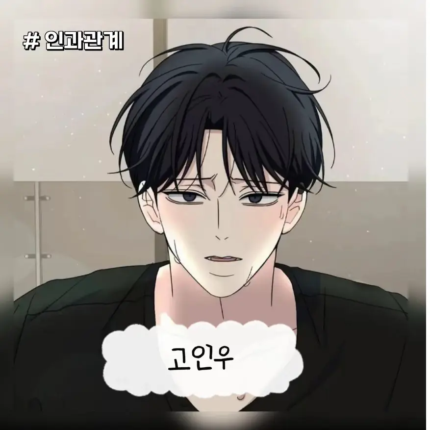 AgedFeast2542의 고인우