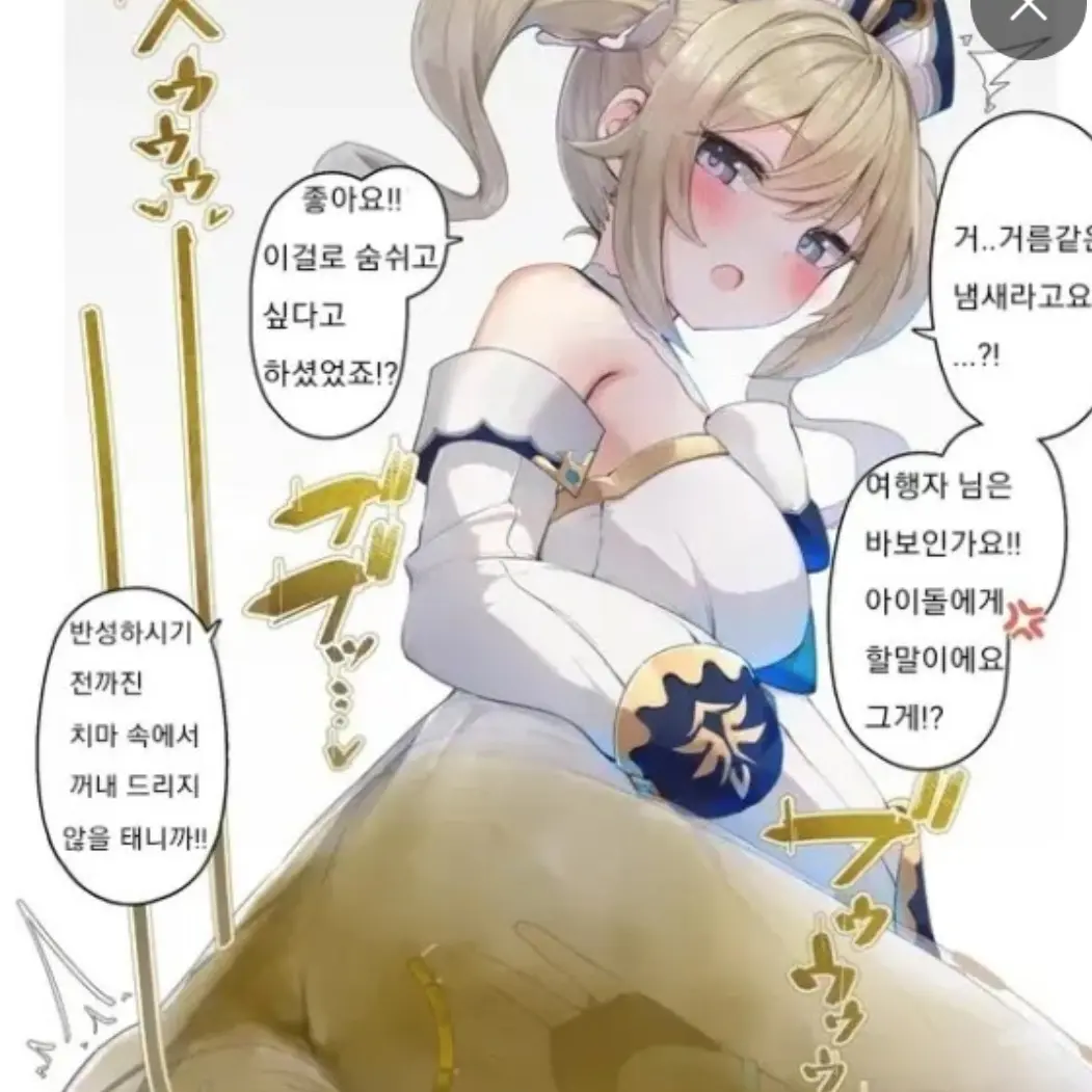 FirmDuck2420의 방귀고문녀