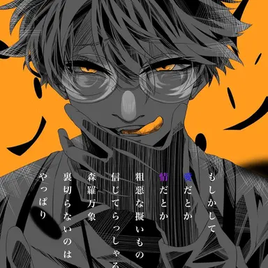 Profile image of チーノ