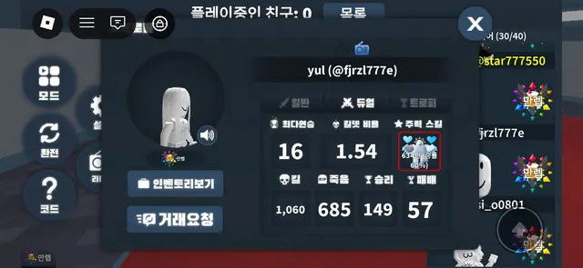 Profile image of yul