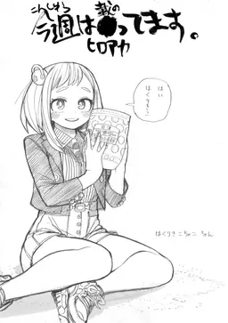 Profile image of 麗日 お茶子