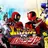 快盗戦隊ルパンレンジャーVS警察戦隊パトレンジャー