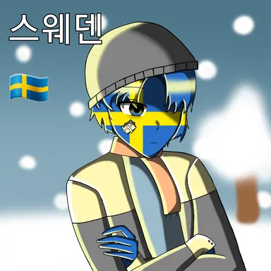 Profile image of 스웨덴