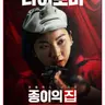 Profile image of 나이로비