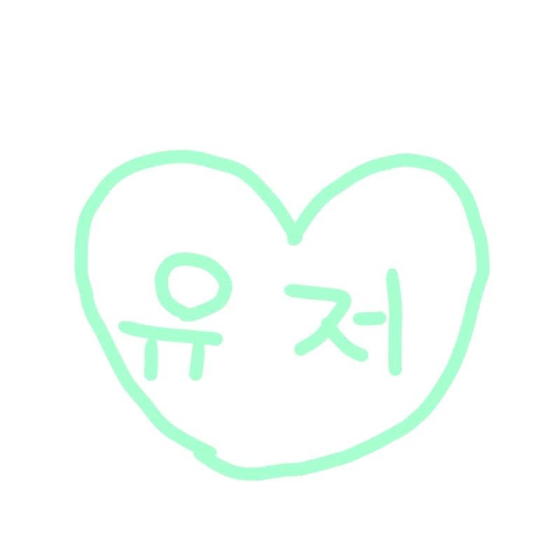 서연
