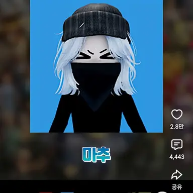 Profile image of 마추