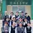 세봉고 태권도부