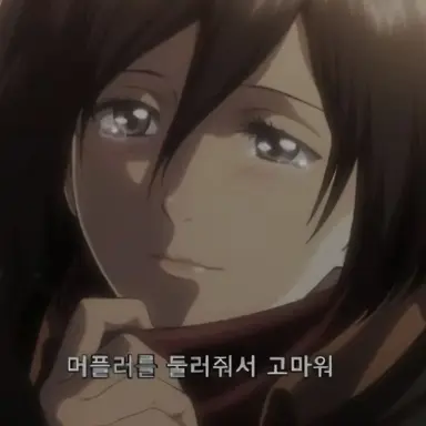 Profile image of 미카사 아커만