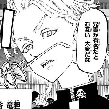 Profile image of 灰谷 竜胆