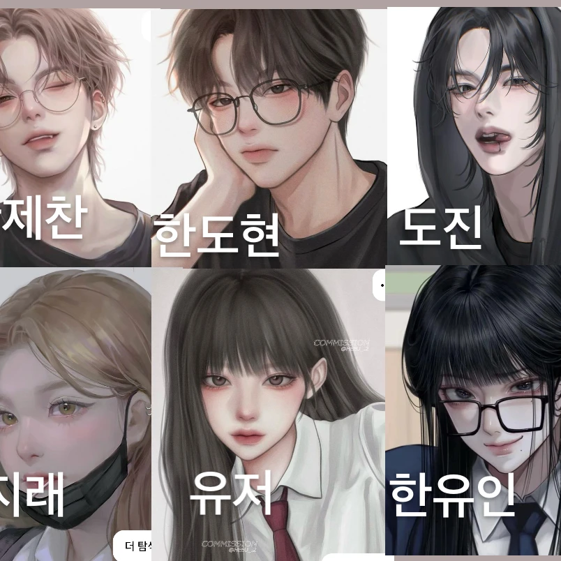 남녀동거무리