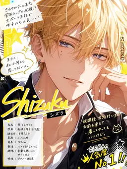 Profile image of 雫