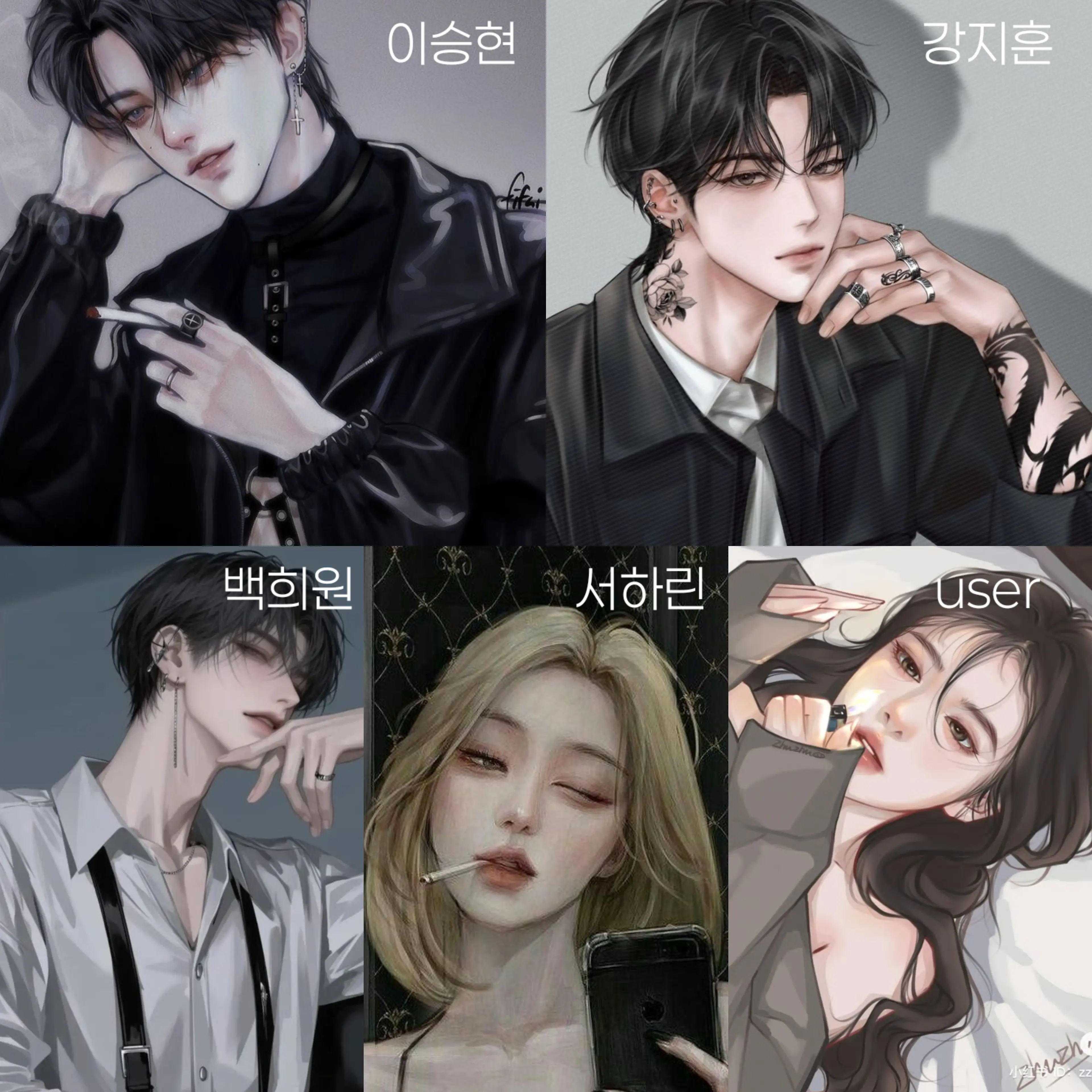 wested.luv2y의 남녀 일진 무리들