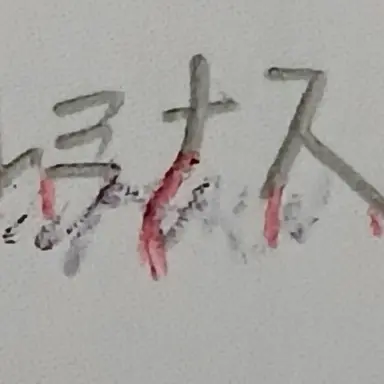 Profile image of ルミナス