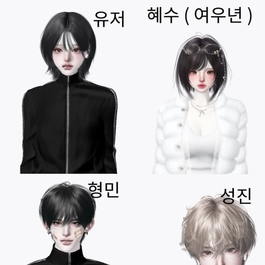 일진무리