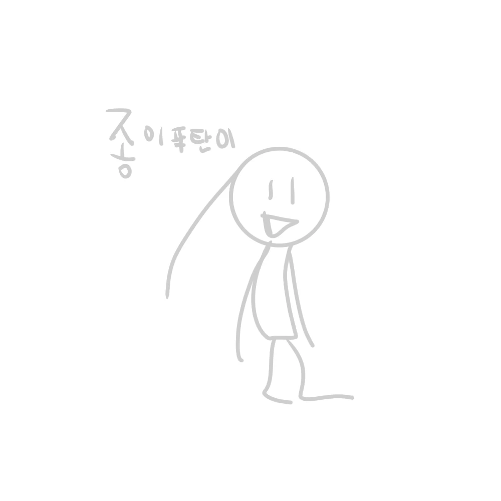 종이의사랑