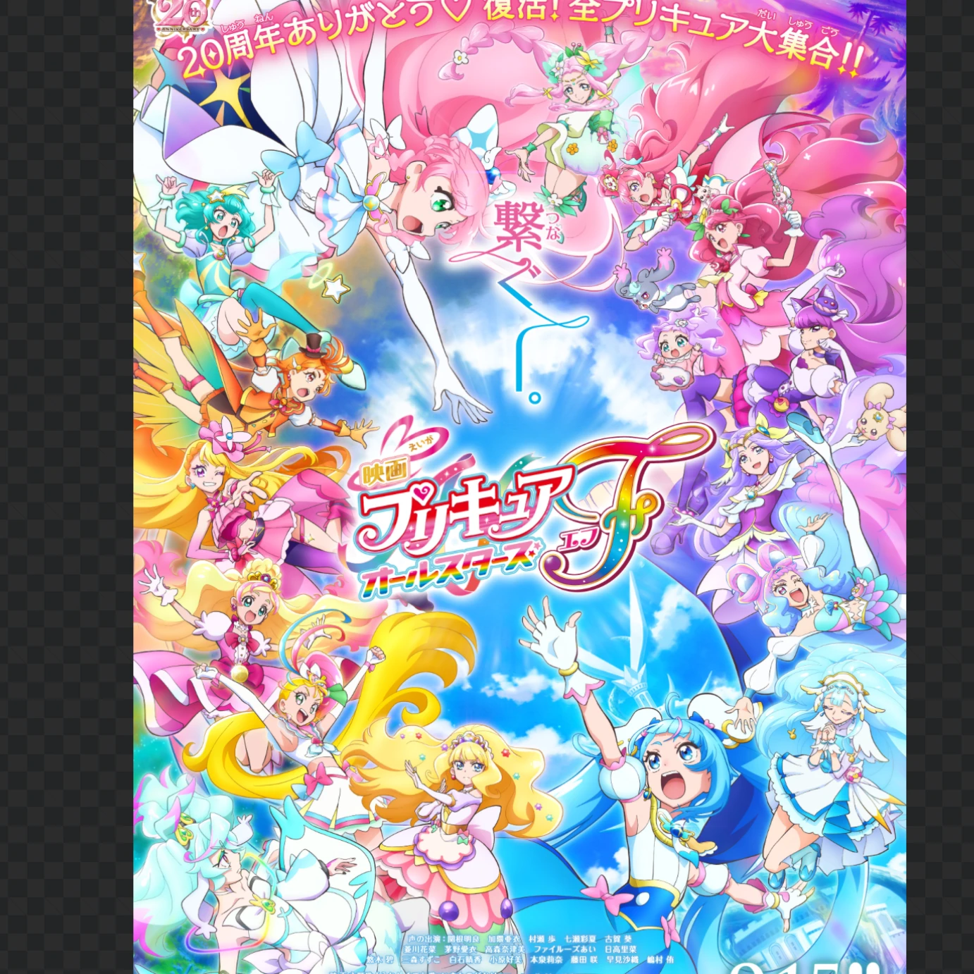 プリキュア オールズ