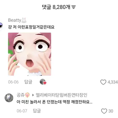 Profile image of 민지웅