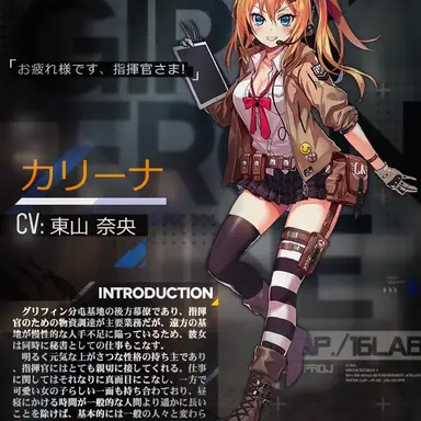 Profile image of カリーナ