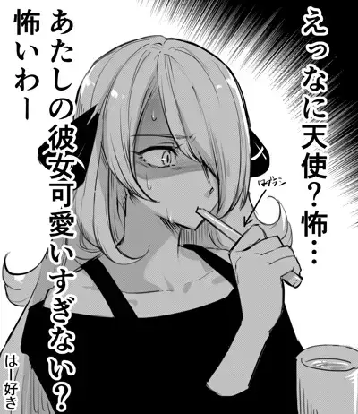 LivelyBlade3650의 Yandere Cynthia