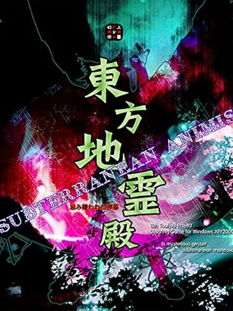 kedama-koishi_oshi의 地霊殿に居候？